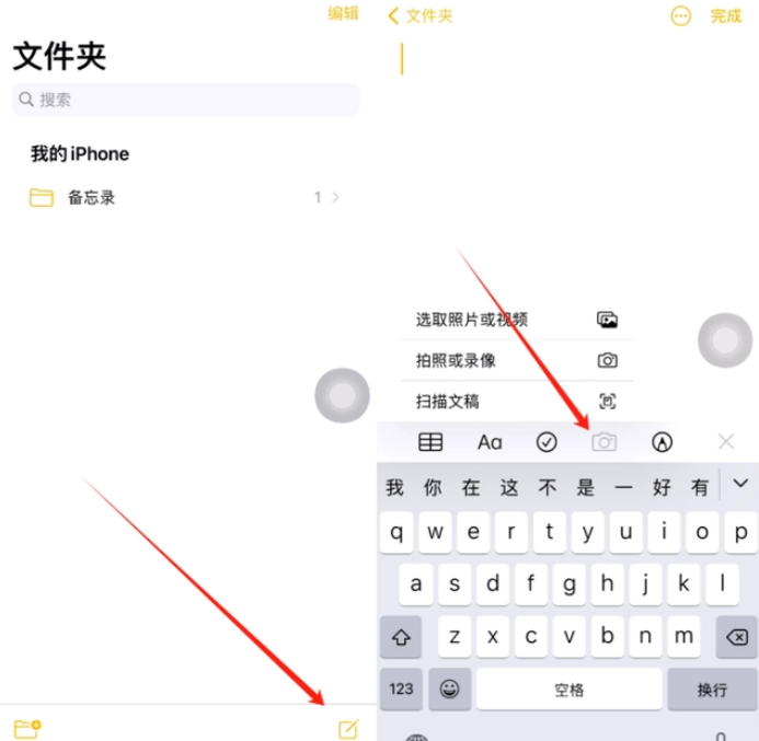 岳阳楼苹果维修网点分享怎么使用iPhone备忘录扫描证件 