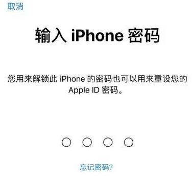 岳阳楼苹果15维修网点分享iPhone 15六位密码怎么改四位 