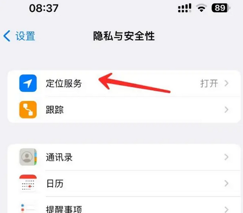 岳阳楼苹果客服中心分享iPhone 输入“发现石油”触发定位