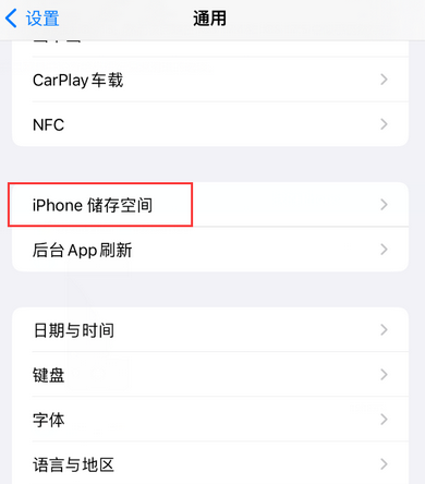 岳阳楼iPhone系统维修分享iPhone储存空间系统数据占用过大怎么修复 