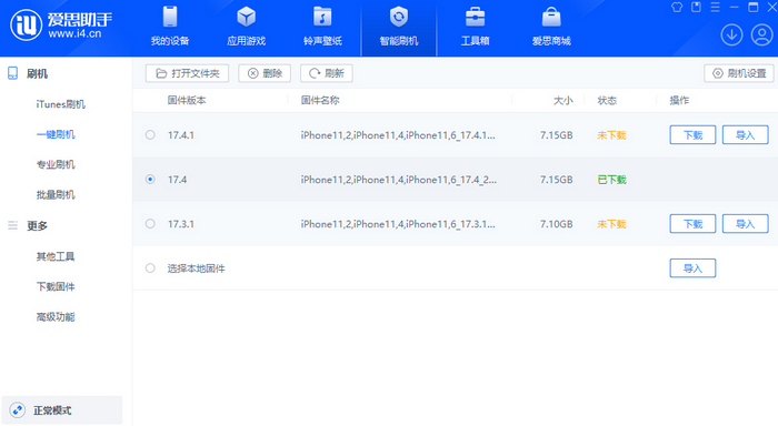 岳阳楼苹果12维修站分享为什么推荐iPhone12用户升级iOS17.4