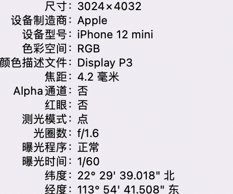 岳阳楼苹果15维修服务分享iPhone 15拍的照片太亮解决办法 