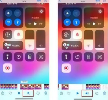 岳阳楼苹果15维修网点分享iPhone15录屏没有声音怎么办 
