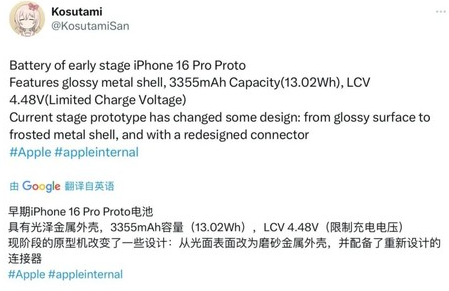 岳阳楼苹果16pro维修分享iPhone 16Pro电池容量怎么样