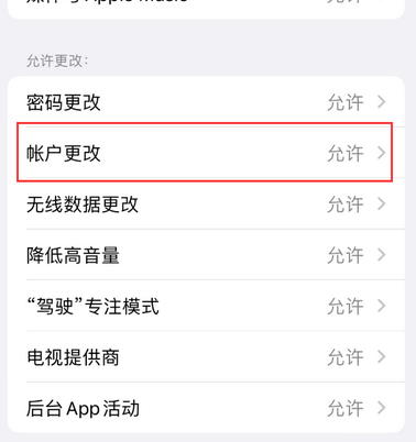 岳阳楼appleID维修服务iPhone设置中Apple ID显示为灰色无法使用