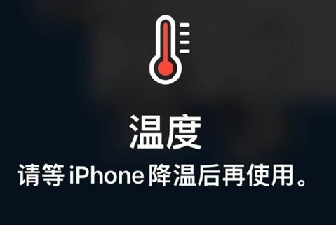 岳阳楼苹果维修站分享iPhone手机发烫严重怎么办 