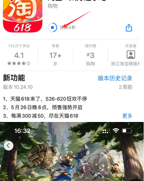 岳阳楼苹果维修站分享如何查看App Store软件下载剩余时间 