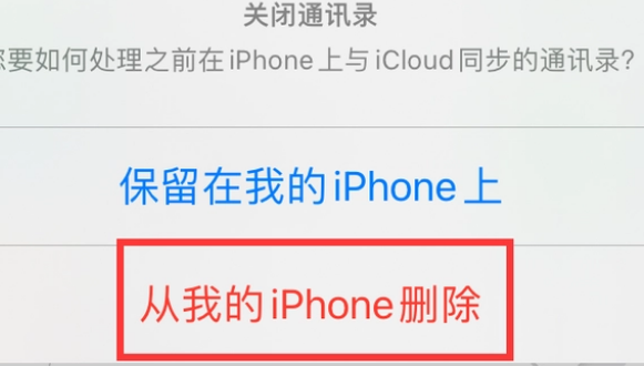 岳阳楼苹果14维修站分享iPhone14如何批量删除联系人