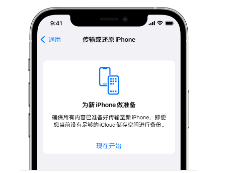 岳阳楼苹果14维修网点分享iPhone14如何增加iCloud临时免费空间