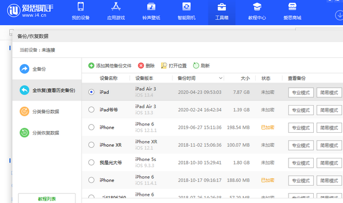 岳阳楼苹果14维修网点分享iPhone14如何增加iCloud临时免费空间