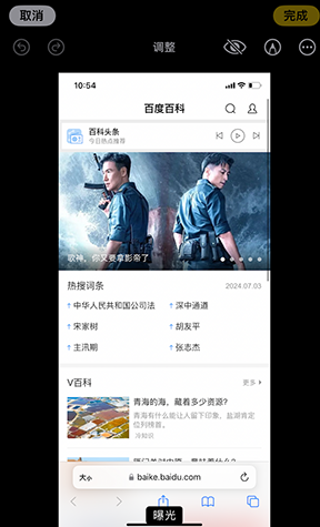 岳阳楼iPhone维修服务分享iPhone怎么批量修图