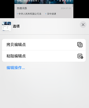 岳阳楼iPhone维修服务分享iPhone怎么批量修图