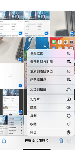 岳阳楼iPhone维修服务分享iPhone怎么批量修图