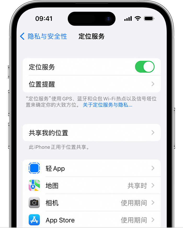 岳阳楼苹果维修网点分享如何在iPhone上阻止个性化广告投放 