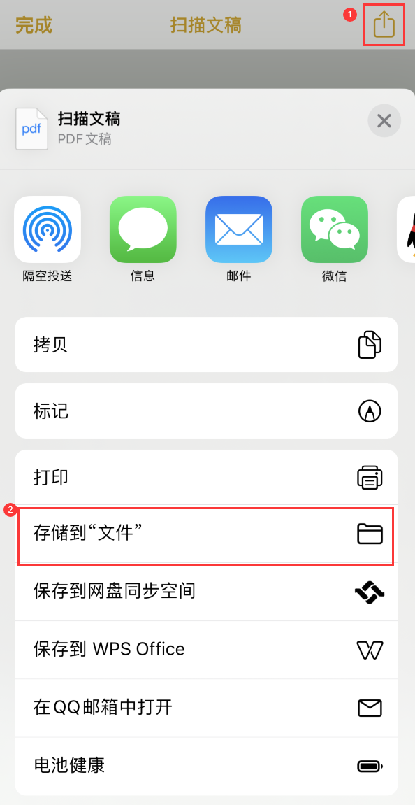 岳阳楼iPhone14维修站点分享苹果14通过手机将纸质文件转为电子档 