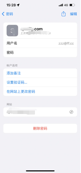 岳阳楼苹果14服务点分享iPhone14忘记APP密码快速找回方法 