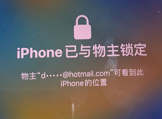 岳阳楼苹果维修分享iPhone登录别人的ID被远程锁了怎么办? 