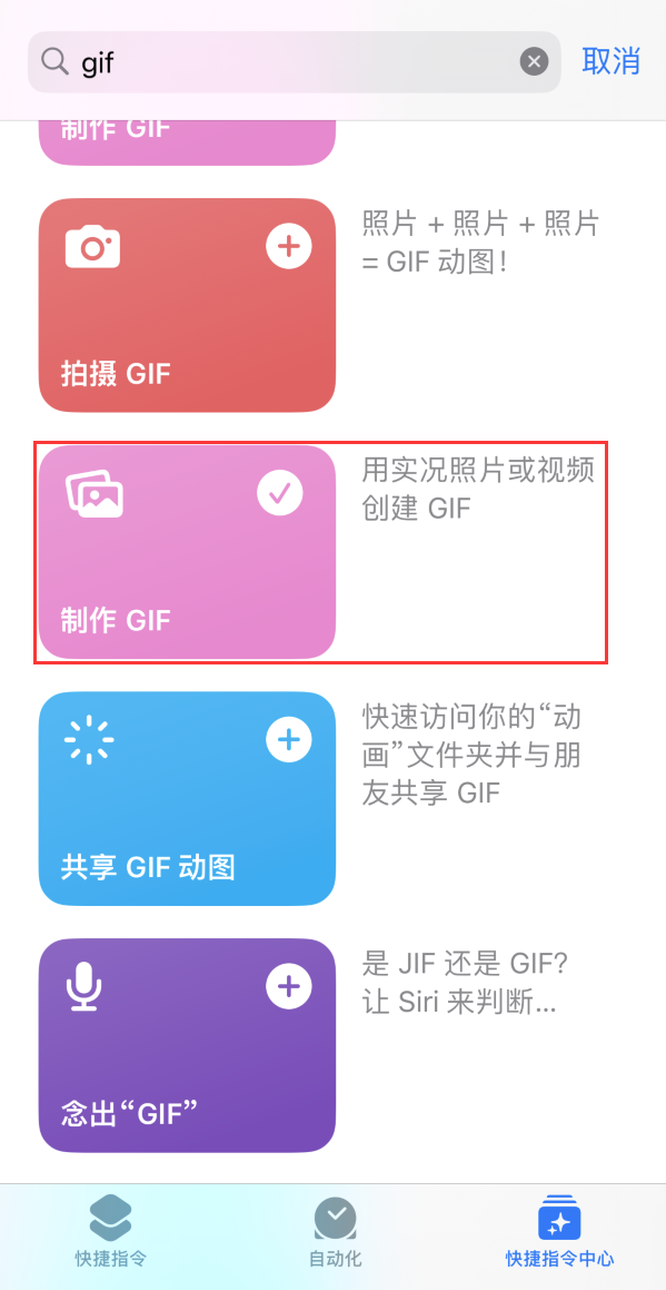 岳阳楼苹果手机维修分享iOS16小技巧:在iPhone上制作GIF图片 