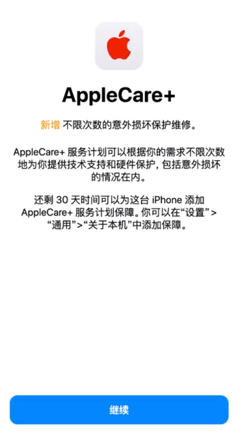 岳阳楼苹果手机维修分享:如何在iPhone上购买AppleCare+服务计划? 