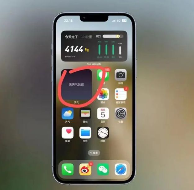 岳阳楼苹果手机维修分享:iOS16主屏幕天气小组件无法正常工作怎么办？ 