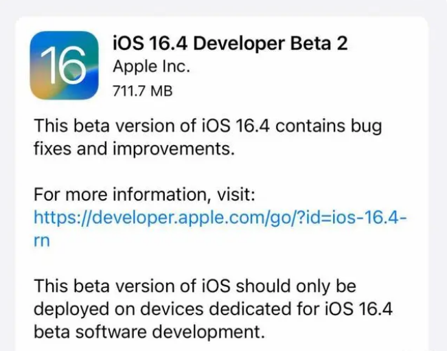 岳阳楼苹果手机维修分享：iOS16.4 Beta2升级建议 