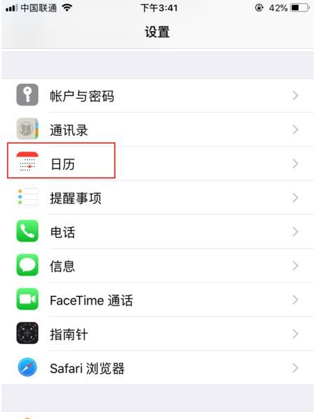 岳阳楼苹果14维修分享如何关闭iPhone 14锁屏上的农历显示 