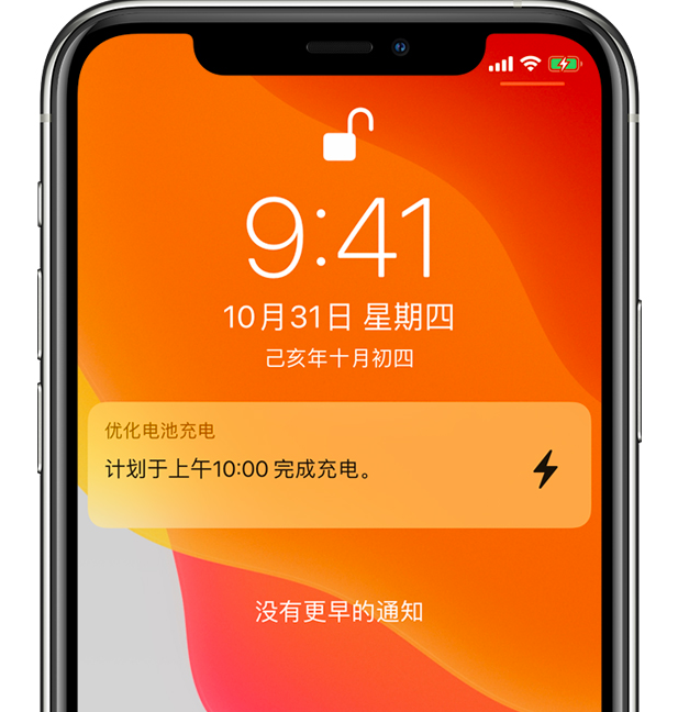 岳阳楼苹果手机维修分享iPhone 充不满电的原因 