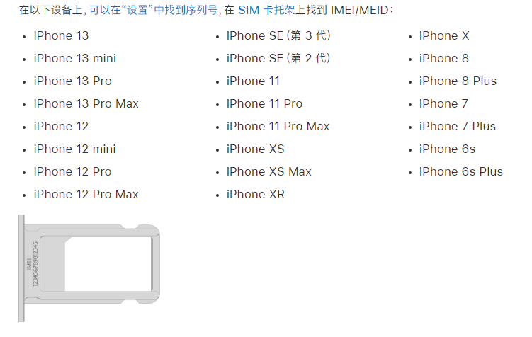 岳阳楼苹果14维修分享为什么iPhone 14 机型卡托架上没有序列号信息 