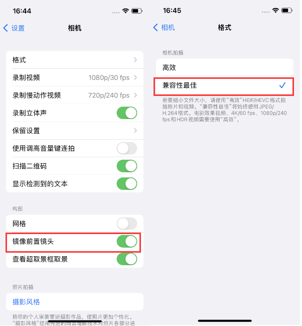 岳阳楼苹果14维修分享iPhone14到手后要做的设置 