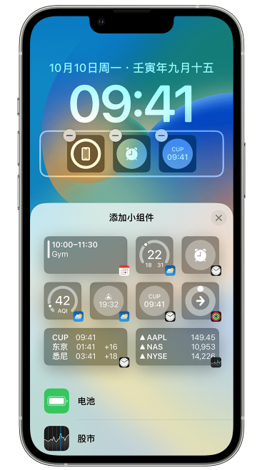 岳阳楼苹果维修网点分享iOS 16 如何在锁屏上添加小组件？点击无响应如何解决？ 