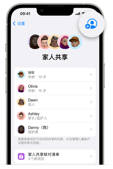 岳阳楼苹果维修网点分享iOS 16 小技巧：通过“家人共享”为孩子创建 Apple ID 