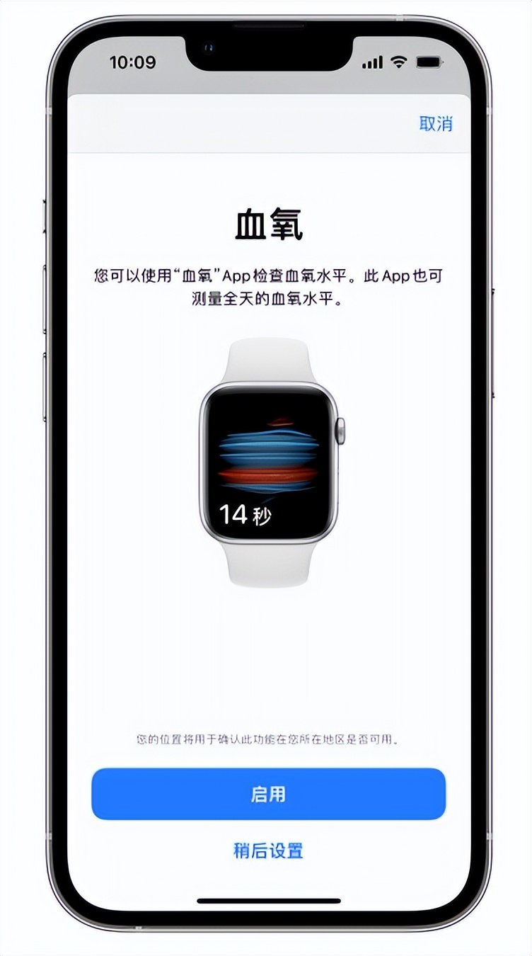 岳阳楼苹果14维修店分享使用iPhone 14 pro测血氧的方法 