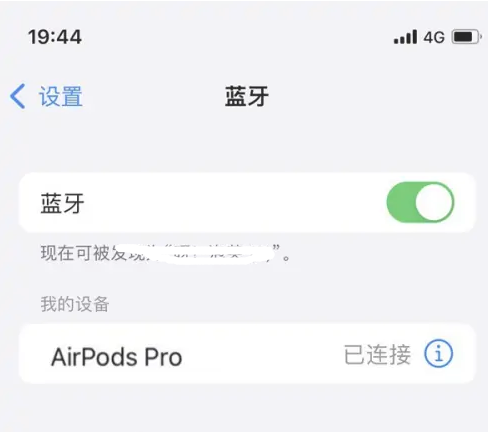 岳阳楼苹果维修网点分享AirPods Pro连接设备方法教程 