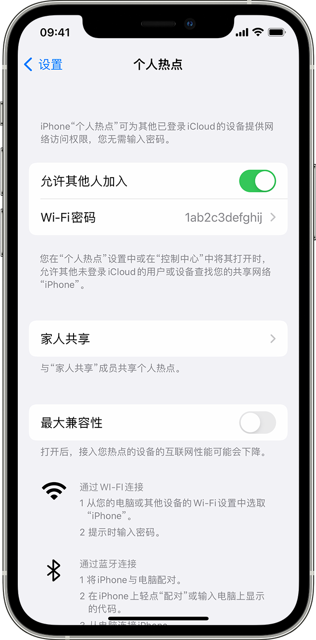 岳阳楼苹果14维修分享iPhone 14 机型无法开启或使用“个人热点”怎么办 