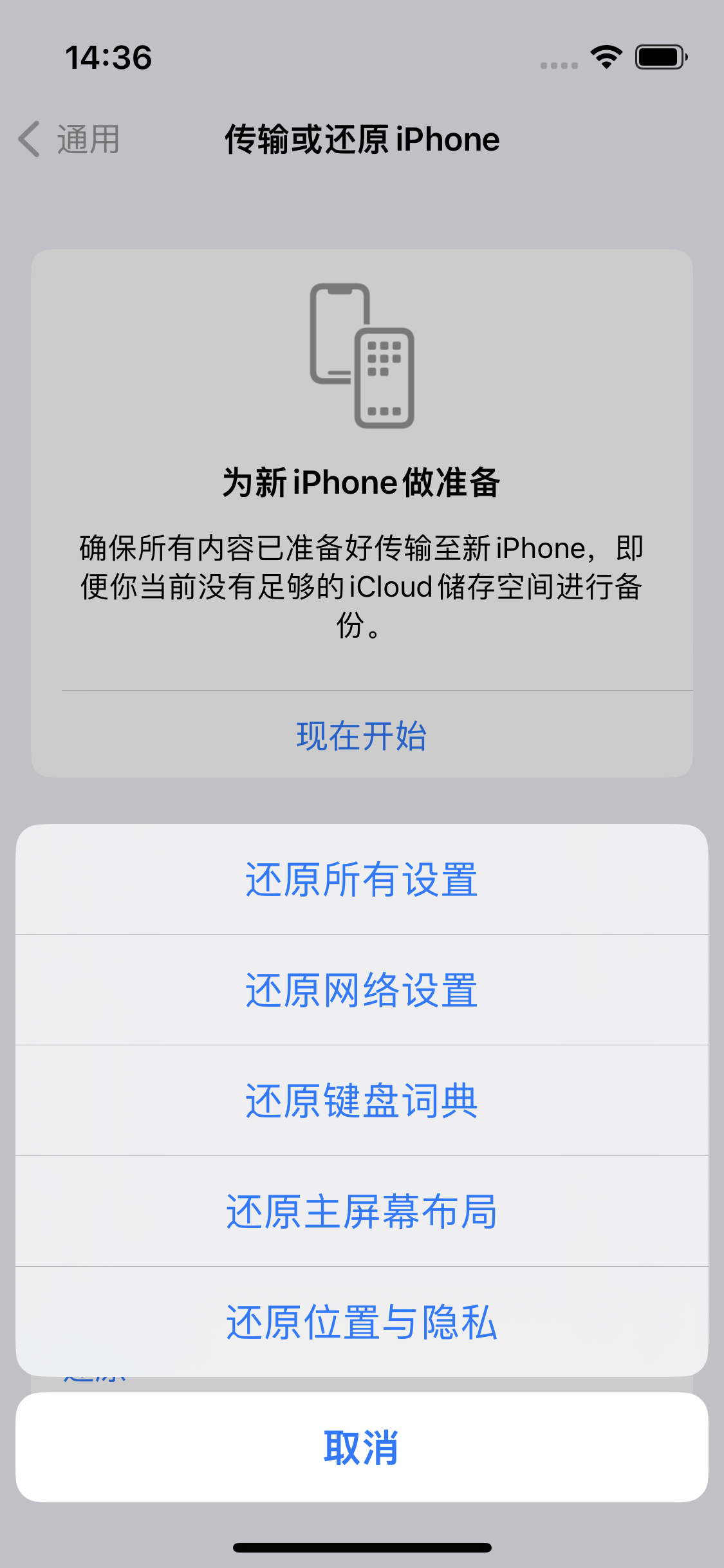 岳阳楼苹果14维修分享iPhone 14上网慢怎么办？ iPhone 14 WiFi怎么提速？ 