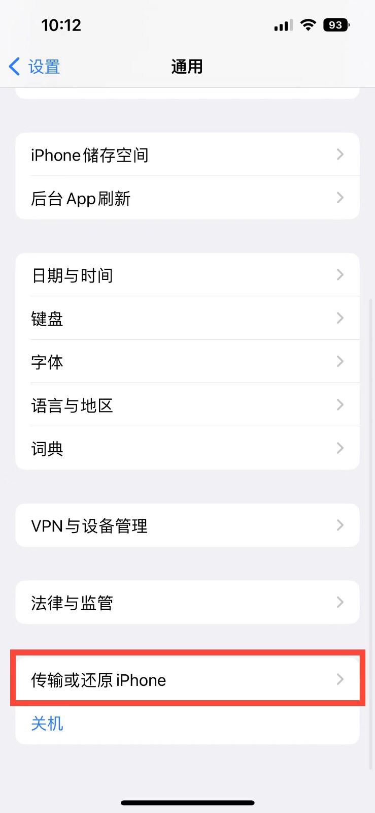 岳阳楼苹果14维修店分享iPhone 14还原主屏幕布局方法 