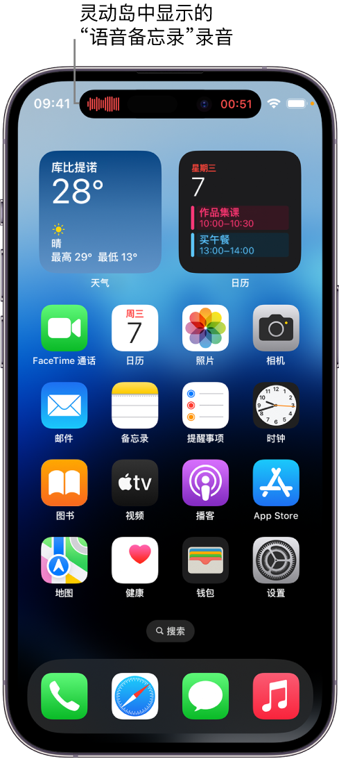 岳阳楼苹果14维修分享在 iPhone 14 Pro 机型中查看灵动岛活动和进行操作 