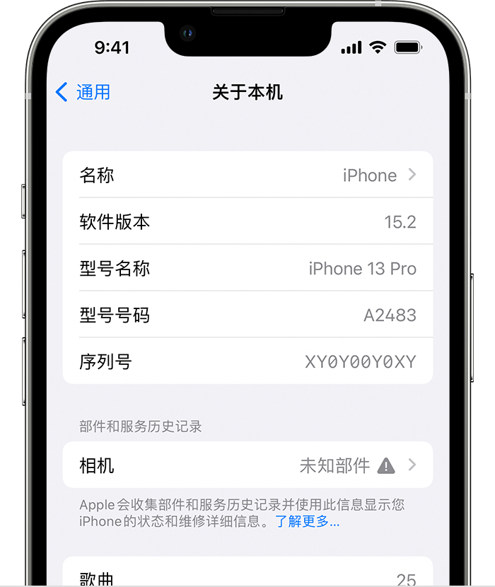 岳阳楼苹果维修分享iPhone 出现提示相机“未知部件”是什么原因？ 