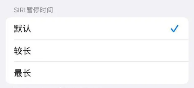 岳阳楼苹果维修分享iOS 16上隐藏的Siri的四种新用法 