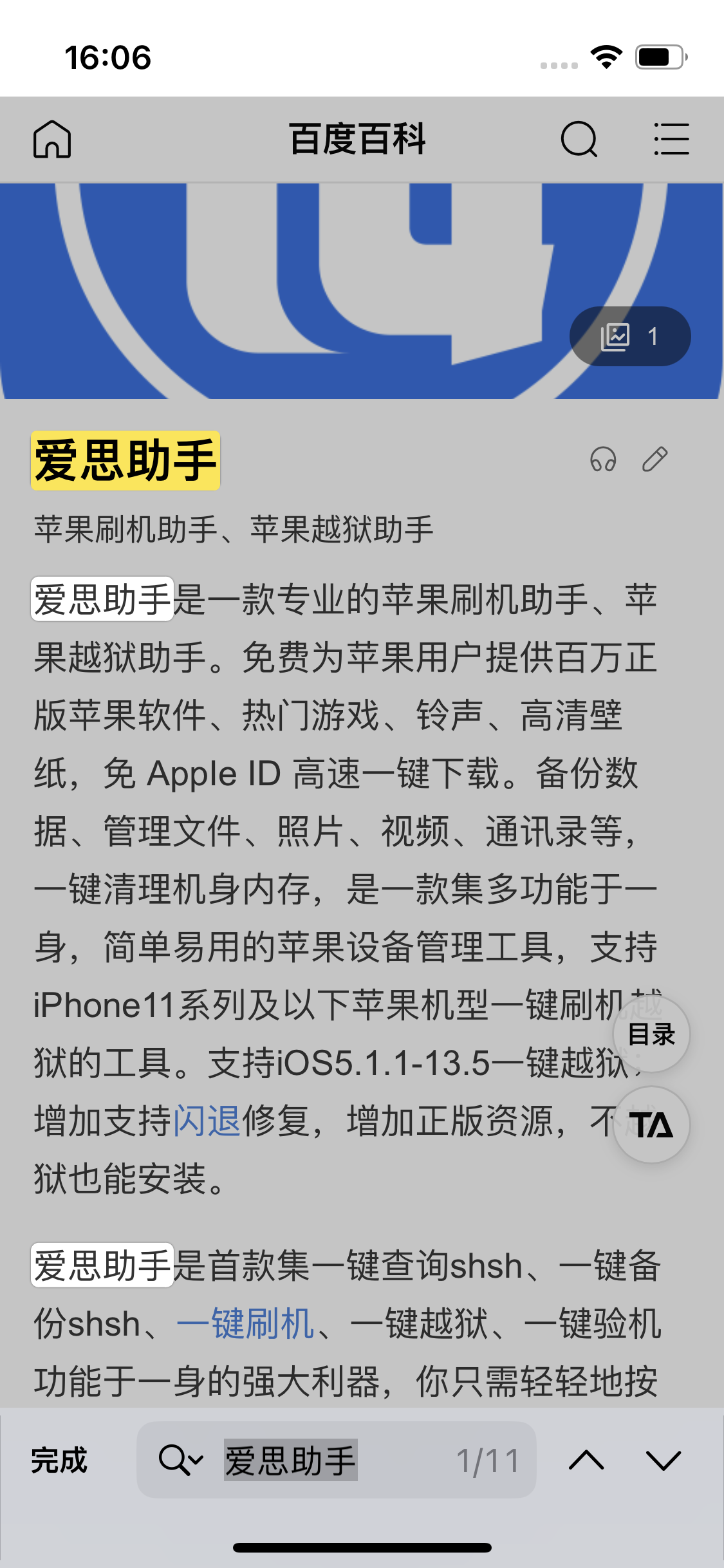 岳阳楼苹果14维修分享iPhone 14手机如何在safari浏览器中搜索关键词 