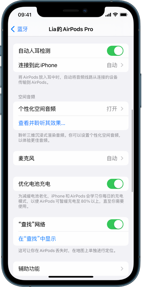 岳阳楼苹果手机维修分享如何通过 iPhone “查找”功能定位 AirPods 