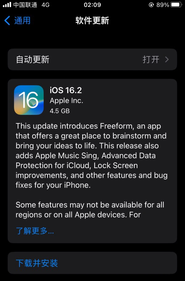 岳阳楼苹果服务网点分享为什么说iOS 16.2 RC版非常值得更新 