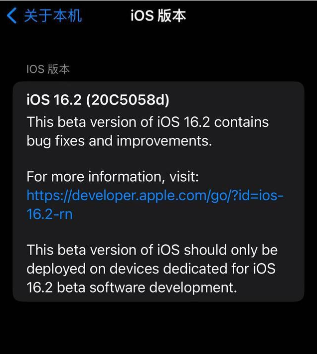岳阳楼苹果手机维修分享iOS16.2beta4更新内容及升级建议 