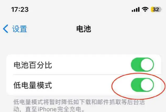 岳阳楼苹果手机维修分享iOS16耗电快解决办法 