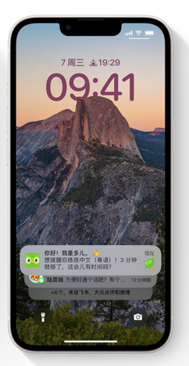 岳阳楼苹果14维修分享iPhone 14系列机型使用技巧：可从锁定屏幕中访问这些功能 