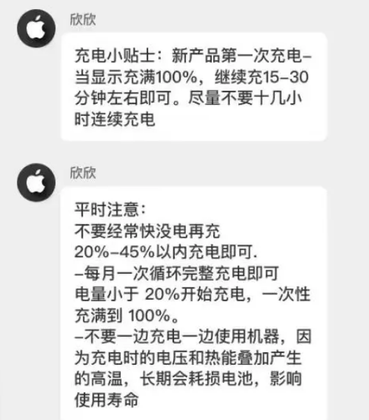 岳阳楼苹果14维修分享iPhone14 充电小妙招 