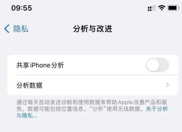 岳阳楼苹果手机维修分享iPhone如何关闭隐私追踪 