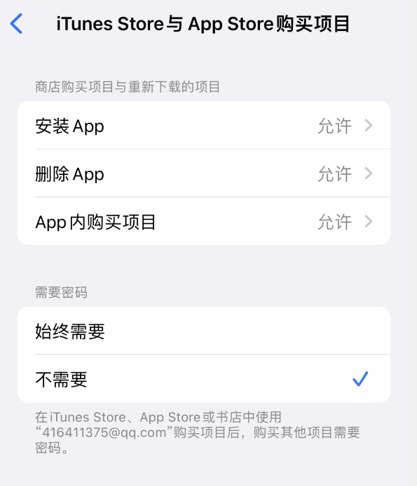 岳阳楼苹果14维修分享误删除或找不到 iPhone 14 系列机型中的内置应用怎么办 