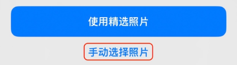 岳阳楼苹果14维修分享iPhone 14 Pro一键更换壁纸方法教程 