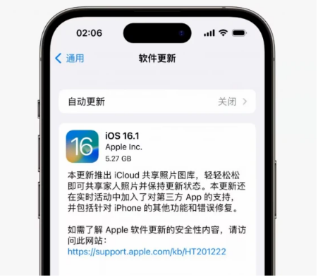 岳阳楼苹果手机维修分享iOS16.1RC版升级反馈汇总 